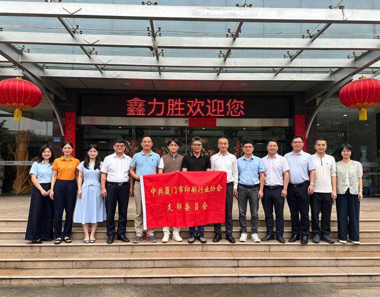 Çin Xiamen XinLiSheng Enterprise (I/E) Co.,Ltd şirket Profili